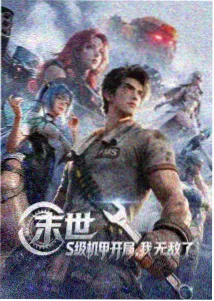 黑铁的鱼影剧场版关键画面